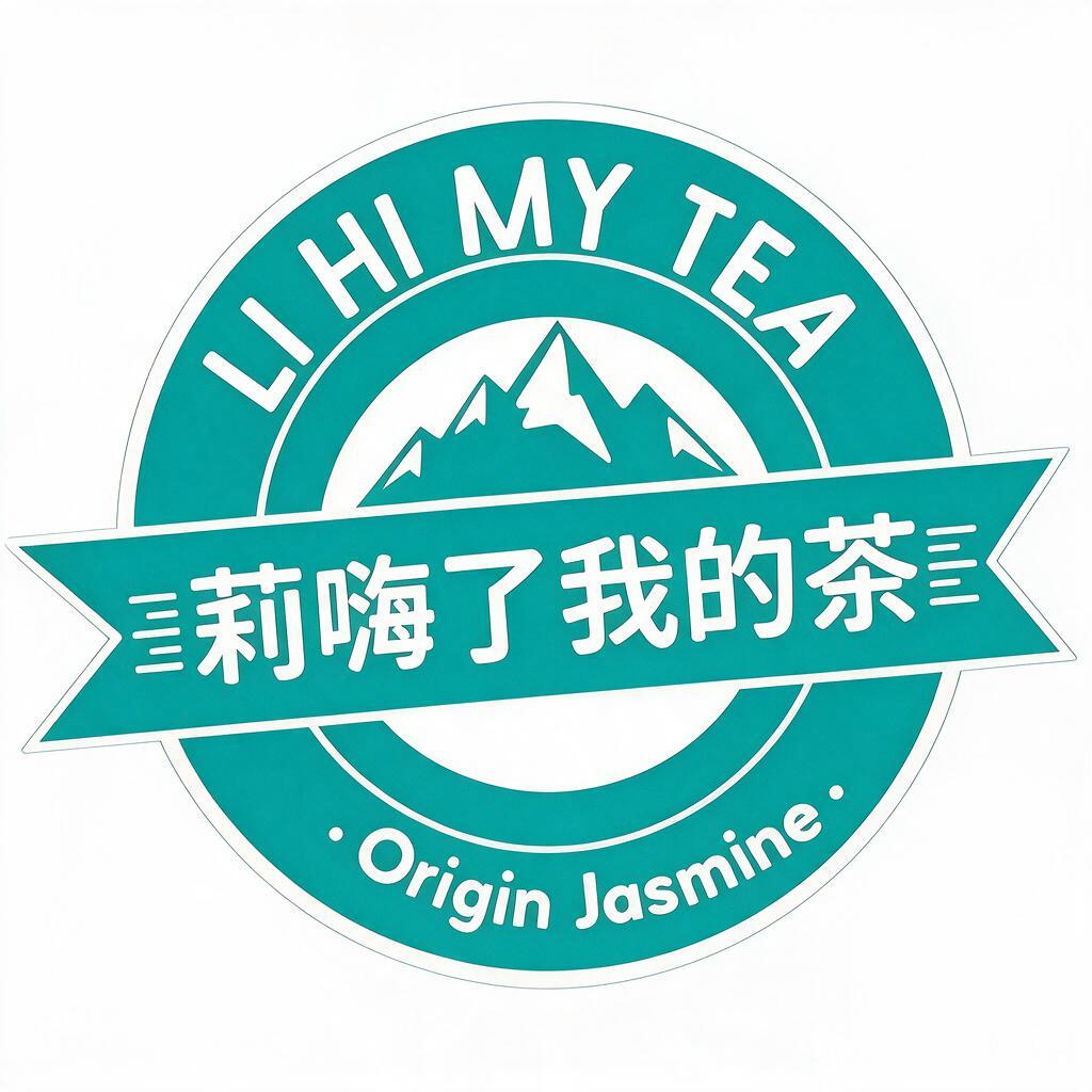 莉嗨了我的茶