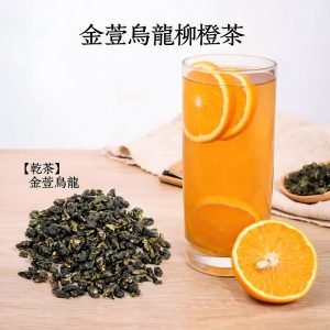 金萱烏龍(100g/袋)